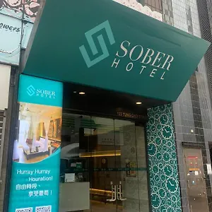 Sober 香港